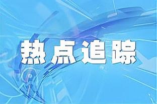 范迪克称仅一支球队想赢？基恩怒怼：自大！红军30年才赢1座英超